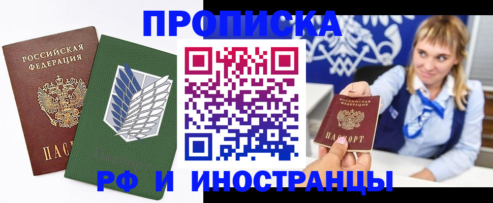 временная регистрация гарантия в Сухиничи